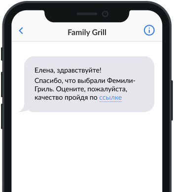 Интеграция СМС-рассылок с сервисом Revvy Интеграция СМС-рассылок с сервисом Revvy